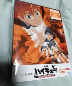 하이큐 쓰레기 버림장의 결전 Blu-ray 호화판 미개봉