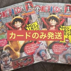 ワンピースマガジン 20号 プロモカード セット カードのみ - メルカリ