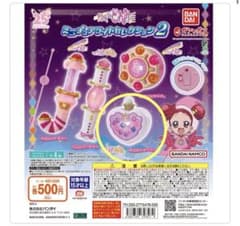 おジャ魔女どれみ ミニチュアライトセレクション2 コロンタップのサムネイル