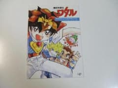 非売品 魔神英雄伝ワタル＆魔神英雄伝ワタル2 ビデオイラストあ～かいぶ 非売品 魔神英雄伝ワタル＆魔神英雄伝ワタル2 ビデオイラストあ～か