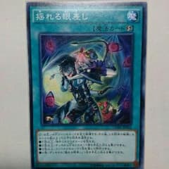 遊戯王 揺れる眼差しのサムネイル
