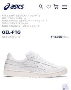 新品未使用　アシックス  ゲル-PTG  ホワイト国内正規品  2022SSのサムネイル