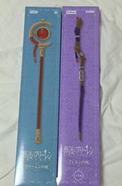 【新品未開封】葬送のフリーレン 杖 2種(フリーレン、フェルン) セット