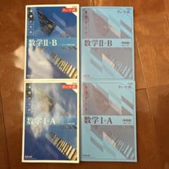 チャート式(青)数学Ⅰ•A、Ⅱ•Bのサムネイル