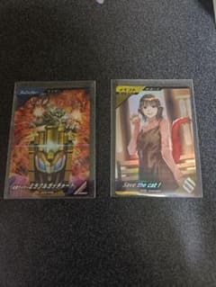 【値下】ガンバレジェンズ　宝箱　ゲットキャンペーン　２枚　ミラクルガッチャード他のサムネイル
