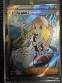 ポケカ】【メガブレイブ】リーリエの決心SARはなぜ高い？価格比較