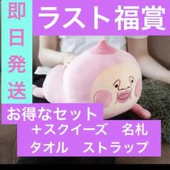 こびとづかん ラストワン賞　スクイーズ　名札　タオル　ストラップ　7点セット