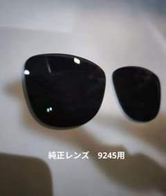 OAKLEY フロッグスキン 純正レンズ 9245 GREYのサムネイル