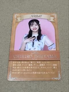 石山千尋 NMB48 2026.March ランダム生写真 直筆 B NMB48 石山千尋 2026.March ランダム生写真コンプ - メルカリ