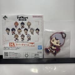 一番くじ ハイキュー!! 北信介 ラバーチャームのサムネイル