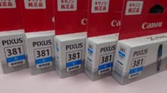 Canon PIXUS 381純正インク5本セットのサムネイル