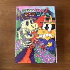 かいけつゾロリのちていたんけんのサムネイル