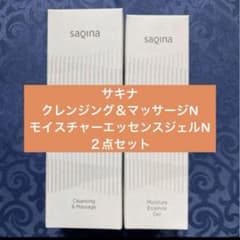 サキナ エッセンスジェル クレンジング＆マッサージ　まとめ売り サキナ エッセンスジェル クレンジング＆マッサージ まとめ売り