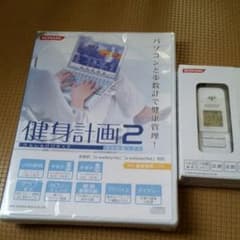 健身計画 2 　歩数計セットのサムネイル