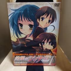 灼眼のシャナⅡ 第Ⅰ巻〈初回限定版・2枚組〉 - メルカリ