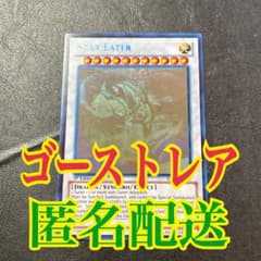 英語版 星態龍 ゴーストレア ホロ 1st - メルカリ