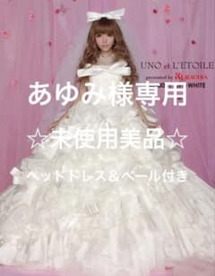 超美品♪未使用♬ウェディングドレスUNO et L