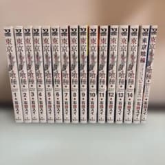 東京喰種 1〜14巻 全巻セット＋関連本2冊のサムネイル