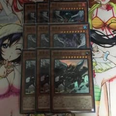 【訳あり】遊戯王 真竜皇セットのサムネイル