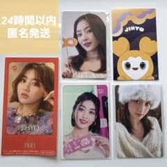 TWICE ジョンヨン✳︎5点セット - メルカリ