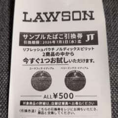 ローソンタバコ引き換え券一枚 - メルカリ