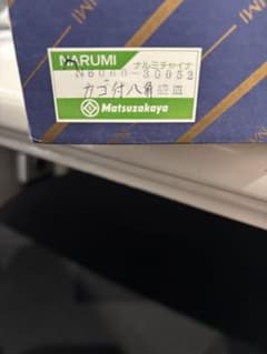 盛り皿のサムネイル