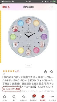 LADONNA ベビーフレーム時計 MB21-130-Cのサムネイル