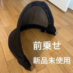 Thumbnail of 新品　ギュットクルーム　チャイルドシート　前　サンシェード