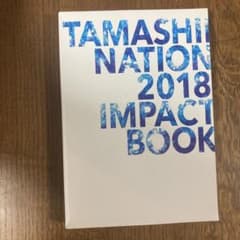 TAMASHII NATION 2018 IMPACT BOOK