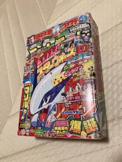 月刊コロコロコミック 1999年7月号 - メルカリ