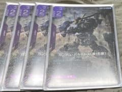 ガンダムカードゲーム　ガンダムバルバトス（第1形態）　4枚のサムネイル