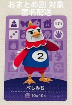 신품 미사용 아츠린 도부츠노모리 아츠모리 amiibo 제2탄 페시미치