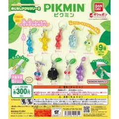 ピクミン ストラップ 9種類セットコンプリート - メルカリ