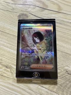 ポケモンカード151 エリカの招待SARのサムネイル