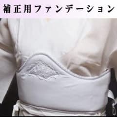 着物　ファンデーション　補正のサムネイル
