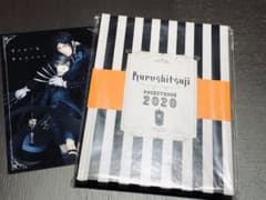 Gファンタジー1月号付録黒執事スケジュール帳のサムネイル