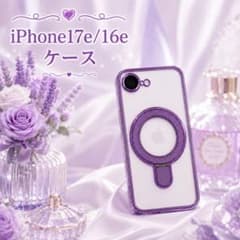 iPhone17e/16e ケース MagSafe対応 パープル リング付のサムネイル