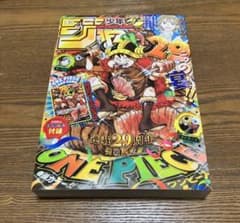 週刊少年ジャンプ 2026年33号 ワンピースカード付録付き - メルカリ