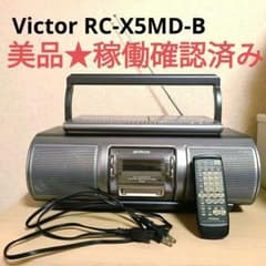 MD/CD/カセット稼働確認OK☆リモコン有 Victor RC-X5MD-B - メルカリ