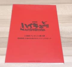 하이큐 쓰레기 버려진 장소의 결전 특전