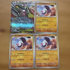 ポケモンカード アビスアイ モグリュー メガドリュウズ ex 進化ライン 4枚のサムネイル