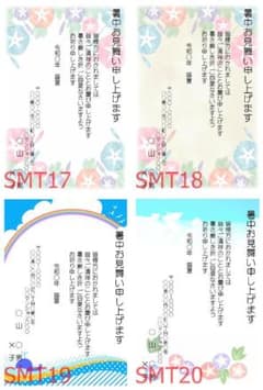 1장 ☆ 더위 편지 엽서 SMT17~20