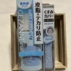CEZANNE Makeup Keep Base & Color Corrector (Beautiful Condition) for Yellowing and Dullness