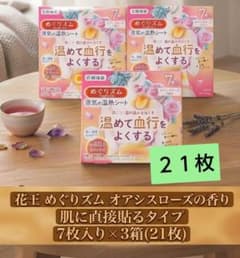 순환 줌 증기 온열 시트 오아시스 로즈의 향기 7장×3상자 총 21장
