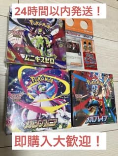 朝まで値下げ！【ポケカ】新品未開封ムニキス、メガシンフォニア、ブレイブ＋プロモ！ ポケカ】新品・未開封BOX ムニキスゼロ、メガシンフォニア、ブレイブ＋