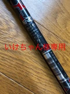 alta jcb red SR G410 5w pingのサムネイル