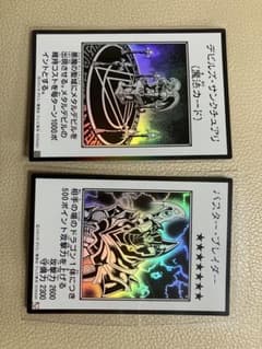 遊戯王バスター・ブレイダー　デビルズ・サンクチュアリ2枚セットウルトラレアのサムネイル
