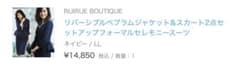 セレモニースーツ RUIRUE BOUTIQUEのサムネイル