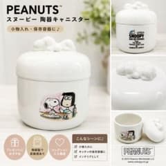 PEANUTS スヌーピー 陶器キャニスター 小物入れ 保存容器 - メルカリ