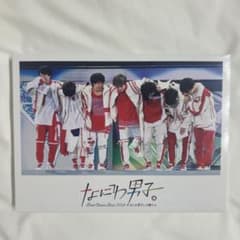 なにわ男子しか勝たん DVDのサムネイル